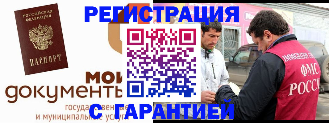 прописка ребенка в Аксае