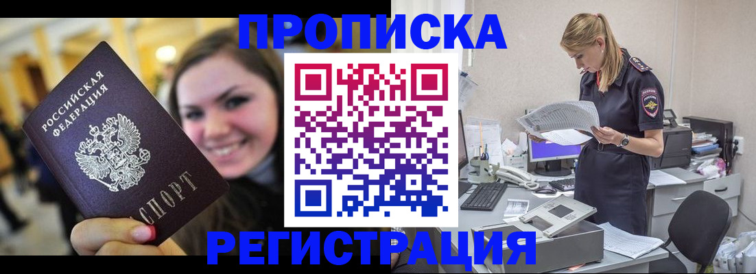 миграционный учет в Аксае