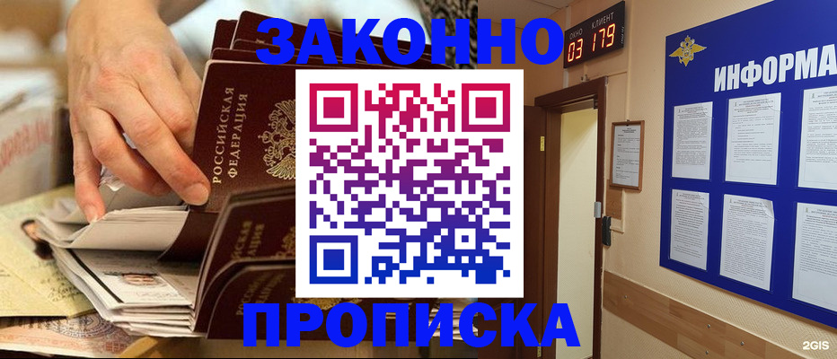 прописка для военкомата в Аксае